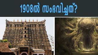 തിരുവനന്തപുരം ശ്രീപത്മനാഭസ്വാമി ക്ഷേത്രം  Interesting Facts About Sri Padmanabha Swamy Temple [upl. by Bryn]