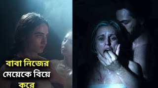 কালো সত্য The Other Lamb 2019 Movie Explained in Bangla  Cinemar Golpo  Afnan Cottage  RR Movie [upl. by Tsiuqram]