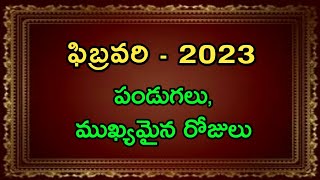 February 2023 calendar  2023 February Telugu calendar February 2023 festivals [upl. by Yssis]