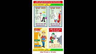 Top 10 safety posters top 10 safety chart safety sign chart poster fire [upl. by Alameda451]