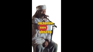 inchaden 2024 KHNIFRA chorts inchaden إنشادن [upl. by Ashby]