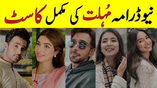 Mohlat Drama Cast  Mohlat Drama Full Cast With Real Names  MohlatDramaCast  MohlatNewEpisode [upl. by Iney158]