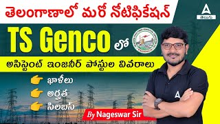 TS Genco Notification 2023  TS Genco Recruitment 2023  Know Full Details  Adda247 Telugu [upl. by Hpeseoj]