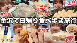 急遽休みができたので石川県へ弾丸プチ旅行で食べ放題してきたら普通に胃袋はちきれそう [upl. by Brotherson]