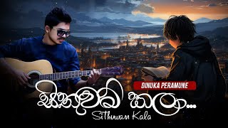 Sithuwam Kala සිතුවම් කළා  Official Lyric Video  DinukaPeramune [upl. by Aig]