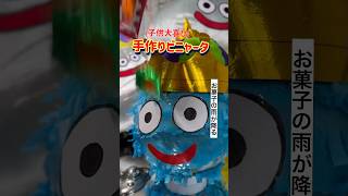 【易・野外工作】手作りピニャータ！子供が大喜び！ハロウィンを楽しもう！お菓子の雨を降らせよう。楽しい 工作 簡単 ハロウィン ピニャータ [upl. by Dania]