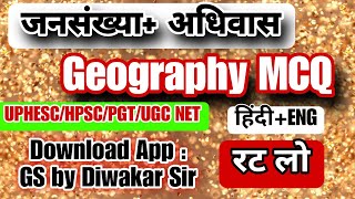 Population amp Settlement Geography MCQ  Ugc netupheschpsc assistant professor Geography [upl. by Amaral203]