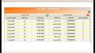 BandedGridView  GridControl  GridView  VbNet  DevExpress [upl. by Nwahs]