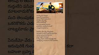 Jatha kalise jatha kalise songsrimanthudumaheshbabusruthihassandsp songstrendingytshortsviral [upl. by Petes]