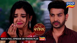 Kanyadana  Ep  40  21st Nov 2024  Best Scene Tarang Tv  Tarang Plus [upl. by Knobloch]