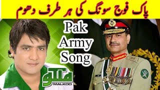 Malkoo Pak Foj Song  Malkoo Pak Army Song  Malkoo Nak Da Koka New Song [upl. by Hayn]