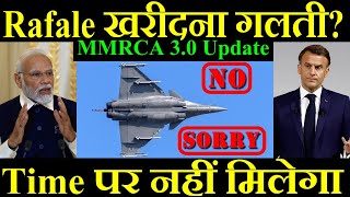 Rafale खरीदना होगा गलती Time पर नहीं मिलेगा Rafale MMRCA 30 Update [upl. by Yllaw933]