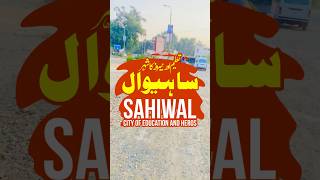 Sahiwal City Of History  Legends and Education sahiwal education legends [upl. by Llednav273]