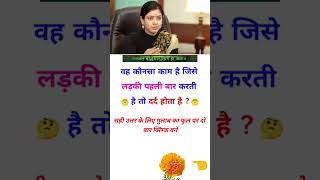 gk samany gyan hindi most viewed most important general knowledge gk current [upl. by Nalat]