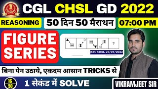 🔴DAY 16  FIGURE SERIES  REASONING  CGL CHSL GD 2022  50 दिन 50 मैराथन  VIKRAMJEET SIR [upl. by Fem]