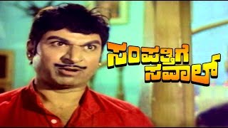 Sampatthige Saval – ಸಂಪತ್ತಿಗೆ ಸವಾಲ್ 1974  FeatDrRajkumar Manjula  Full Kannada Movie [upl. by Tricia79]