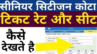 How To Check Senior Citizen Fare And Seat Availability In Train On Irctc [upl. by Nanahs776]