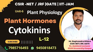 Cytokinins  Biosynthesis amp Signaling  Plant Hormones  Plant Physiology genesisinstitute [upl. by Rednave400]