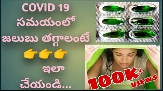 How to use Karvol Plus for Cold in Telugu  How to use Karvol Plus Capsules in a Different Way [upl. by Rephotsirhc]