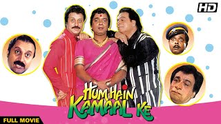 HUM HAIN KAMAAL KE Full Movie 1993  Hindi COMEDY MOVIE  Kader Khan Anupam Kher Sadashiv A [upl. by Ahsein]