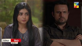 Jafaa  Episode 30 Promo  Friday At 08 PM  Sehar Khan Mawra Hussain amp Mohib Mirza   HUM TV [upl. by Roon]