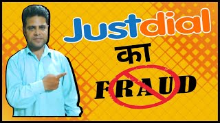 Just Dial ka Fraud  just dial scam  just dial ecs [upl. by Atenaz334]