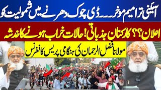 🔴 PTI Protest at D Chowk  🚨 Maulana Fazlur Rehmans Surprising Statement on Article 63A Decision [upl. by Lister]