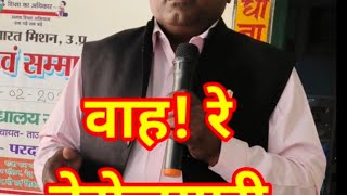 wah re berojgari वाह  रे बेरोजगारी [upl. by Merridie]