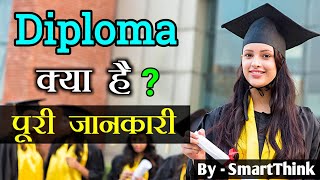 Diploma Kya hota hai   Diploma Course  What is Diploma With Full Information   Hindi [upl. by Bergquist922]