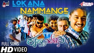 Lokana Nammange HD Video Song  Krishna Tulasi  Kiran Ravindranath  Yogaraj Bhat  Tippu [upl. by Hait]