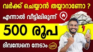 earn money online  are you willing to work online  minimum 500 Rs daily  earn money online 2024 [upl. by Jarlen]