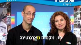 Ulpan hebrew Lesson 01 [upl. by Rendrag]