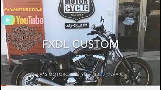 ハーレーFXDL ファズモーターサイクルカスタム [upl. by Blainey]