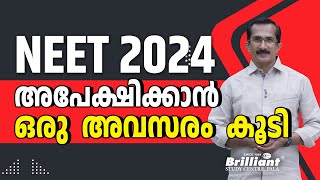 NEET 2024  Registration Reopened [upl. by Myo544]