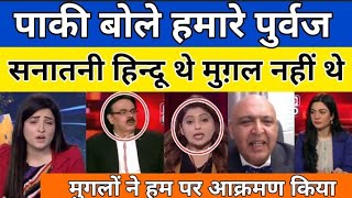 Pak media reaction on Hinduism I Sajid tarar latest reaction on Hindu [upl. by Assiroc145]