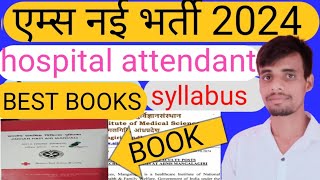 allms MangalGiri hospital attendant best book allms MangalGiri hospital attendant letest news exam [upl. by Jarrell743]