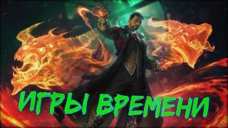 Аудиокнига  Повелитель времен  Попаданцы  LitRPG  1 часть [upl. by Airdnahc]