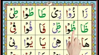 How to learn Qaida noorania easily at home Noorani qaida lesson no 8 and part 2 [upl. by Bria846]