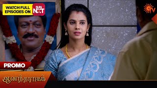 Anandha Ragam  Promo  23 March 2024  Tamil Serial  Sun TV [upl. by Ynavoj760]