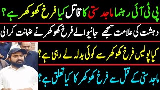 Farrukh Khokar Involved in PTI Leader Majid Satti Case  Farrukh Khokar  Farrukh Khokar True Story [upl. by Enileve]