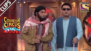 Blind Man Kapil Comes Across Terrorist Mubeen  Comedy Circus Ke Ajoobe [upl. by Eelatsyrc790]