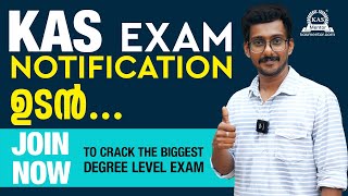 Kerala PSC KAS Exam  KAS Notification 2023 [upl. by Girhiny806]