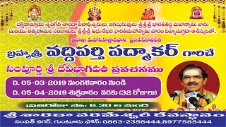 01042019  Sampoorna Sri Devi Bhagavatham by Sri Vaddiparthi Padmakar [upl. by Ilram817]