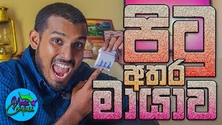 පොත් පෙරළන්න දක්ශයිද  History of Motion Picture [upl. by Norda]