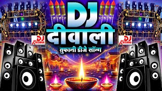 Happy Diwali 2024 Song Dj Remix  Dj Gana  New Song  Laxmi Puja  Diwali SongDiwali Dj Song 2024 [upl. by Enawd]