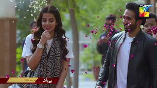 Bebaak  Digital Promo  Mon to Fri at 900 PM  Only On HUM TV [upl. by Nanete]