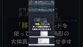 AutoCADの印刷のポイント8 印刷の一連の流れを確認しよう shorts [upl. by Comptom]