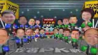 TTV 2008 Election Promotion Video Ultimate VerVIZRT [upl. by Annais]