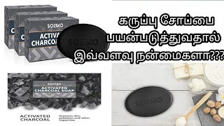 Activated Charcoal Soap ReviewAmazonActivatedcharcoalSoapReview [upl. by Ashbaugh]