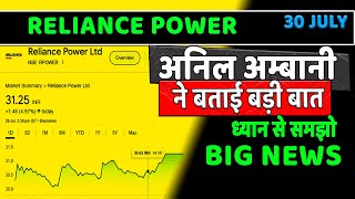 rpower share latest news  r power share latest news today  reliance power stock news q1 results 💸📰 [upl. by Egidio759]